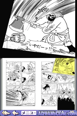 Image n° 3 - screenshots : DS de Yomu Series - Tezuka Osamu Hi no Tori - Daisankan